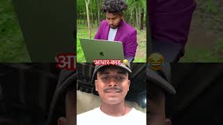 Aadhar card 😂😂 suraj rox,suraj rox new,suraj rox news,suraj rox reel,suraj rock,suraj rox vlog