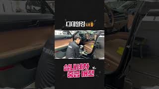 [디테일링키트🚘]실내 세차? 어떻게 해야할까?(feat. 구독자이벤트!)