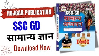 GK CURRENT AFFAIRS  railways and ssc gd