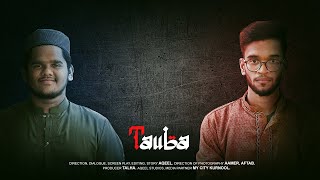 TAUBA | TRAILER | THIS VIDEO HAS NO AUDIO (DUE TO SOME PROBLEMS) SKIP IT.