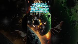 Aaj Chand Ki Kya Tarikh Hai 2024 | Urdu Calendar #hijricalendar #shorts #आजचाँदकीतारीखक्याहै