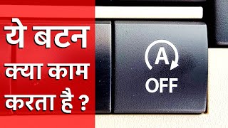 Use of A Off button in your car | How to Turn off Idle Start Stop Function Suzuki Grand Vitara 2024