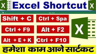 Most Important Shortcut Keys of MS Excel | Excel Shortcuts | Add Border And Remove Border |