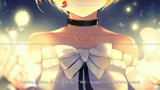 【Kikuo】Ashite, Ashite, Ashite [Utsu-P Ver]【Kagamine RinV4x Cover】