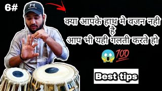 हाथ में (pressure) वजन कैसे लाये || pressure se kese bjaye || by Rakshit soni #Tablalesson #tutorial