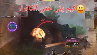 😃با ،یه بار زدن رو (مشترک شدن) کمک بزرگی کردی بهم❤️💥#sabscribe #ghost #callofduty #cod #shorts #codm