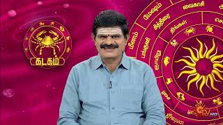 இன்றைய ராசி பலன் | நல்ல காலம் பிறக்குது | 03 Dec 2024 | Sun TV