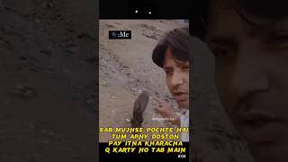 Dosto pay kharcha q karty ho #dost #funnyvideo #memes #umairazizkivines #shortsvideo #shorts