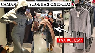 ЧТО ЗА МАГАЗИН ТАКОЙ? МНОГО КОСТЮМОВ и САМЫЕ УДОБНЫЕ ДЖИНСЫ