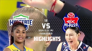 HIGHLIGHTS HYUNDAI vs HI PASS | ROUND 1 | V-League 2024 - 2025.