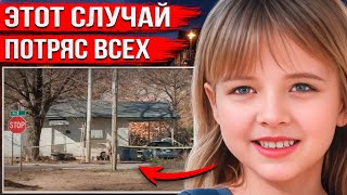 Исчезла прямо из дома посреди ночи. Развязка этого дела шокировала всех