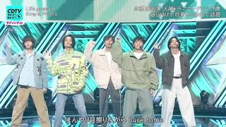 【Mステ】King & Princeの「We are young」「Life goes on」に批判殺到。許せない（キンプリ　永瀬廉　岸優太 ミュージックステーション