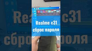 Сброс пароля на телефоне Realme c31