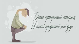 ПОСЛЕДНЯЯ ОДА ЛУЧШЕМУ ДРУГУ / Пошлая, юмористическая песня / Разбор на гармони с цифрами