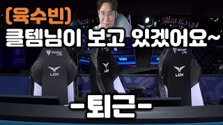 퇴근한 해설진 보여주는 카메라와 리헨즈 레전드 팀보이스 ㅋㅋㅋ