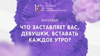 Что заставляет вас, девушки, вставать каждое утро? Интервью Саши Романовой с активистками Беларуси