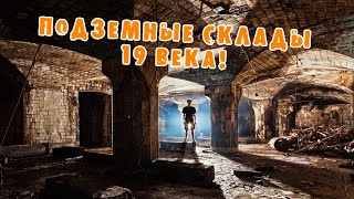 ЗАБРОШЕННЫЙ ОБЪЕКТ СССР | ПОДЗЕМНОЕ ХРАНИЛИЩЕ  | БУНКЕР #сталкер #заброшка