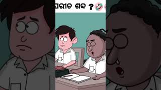 Natia comedy cartoon video