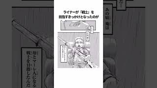 【ゆっくり解説】進撃の巨人の面白い雑学85【進撃の巨人】