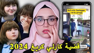 طالبة ثانوية سوّت شي مخيف بعائلتها بعد المدرسة  !!!