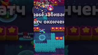 дефолт, но прикольно #бравлстарс #brawlstars #edit