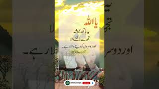 Best Islami Dua |Dua for everyone |ALLAHuakbar #allah ko khush rakho #quotes #shorts #viralvideo #yt