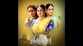 Chandrakumari serial on Gemini TV