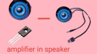 Amplifier in speaker ,, स्पीकर के अंदर एम्पलीफायर MAKE EASY