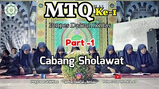 Cabang Sholawat Santriwati (Part 1) || MTQ Ke-1 Ponpes Daarul Ikhlas,Semoga Berkah🤲Ayo Mondok‼️