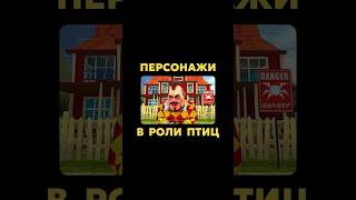 КАК БЫ ЗВУЧАЛА РЕЧЬ ПЕРСОНАЖЕЙ DARKRIDDLE, ЕСЛИ БЫ ОНИ БЫЛИ ПТИЦАМИ? #shorts #darkriddle