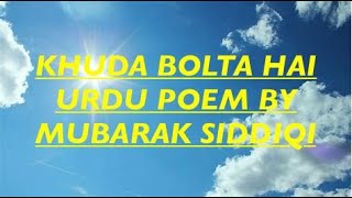 KHUDA BOLTA HAI | URDU POEM BY MUBARAK SIDDIQI