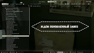 Выгодные обмены ТАРКОВА #eft #escapefromtarkov #tarkov