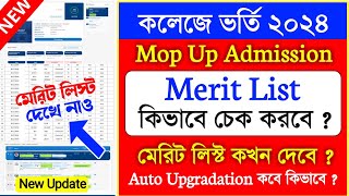 how to check college merit list 2024 | mop up round college admission 2024 merit list | mop up round