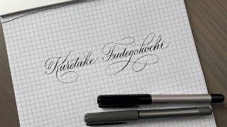 Brush Pen Review: Kuretake Fudegokochi