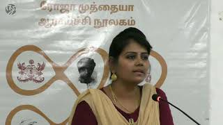 லட்சுமணனின் சப்பே கொகாலு | சு.பிரபாவதி | Roja Muthiah Research Library