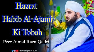 Hazrat Habib Al-Ajami Ki Tobah || By Peer Ajmal Raza Qadri