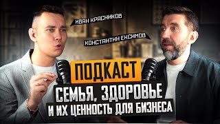 Побольше понтов! Успешный успех! Как сделать 2х в бизнесе! ЗОЖ как основа роста в бизнесе! Подкаст