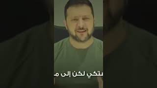 أمريكا  ترسل " بالقاتل الصامت " الى أوكرانيا ..وتركيا تسارع  بإنقاذ الموقف ..وفرنسا ترفض طلب الجزائر