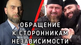 Обращение к сторонникам независимости. Фрагмент из разговора с Джамбетовым | Белокиев Ислам