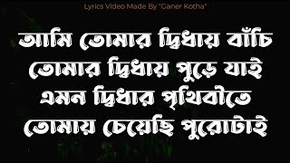 Karone Okarone By Minar Rahman Lyrics