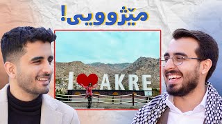 گەشتێك بە ناو مێژوودا: لە قەڵای ئاکرێی کۆنەوە بۆ تەکنەلۆژیای KCAC سەردەم!