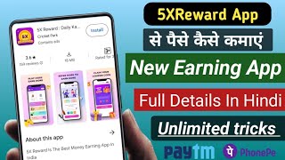 New Earning App Today || Online Earning  Mobile से पैसे कैसे कमाएं | Paise Kaise Kamaye |