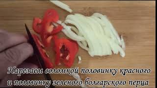 Фунчоза с курицей