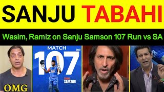 Wasim Akram lates on Sanju Samson Batting 107 (50) | wasim Akram, Ramiz Raja, shoaib Akhtar