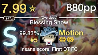 7.99⭐Motion | Memme - Blessing Snow [Overdose] +HDDT #5 880pp 99.83% FC