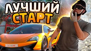 ЛУЧШИЙ СТАРТ НА МАДЖЕСТИК РП | MAJESTIC RP