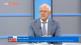 Председателят на АИКБ Васил Велев в "Още от деня" за развитието и бъдещето на ТЕЦ (13/09/2021 г.)