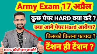 Army exam 17 अप्रेल / army hard paper / army normlazition / army exam paper / ms guru / army study