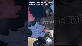 Лично мне нейтрально  #hoi4 #history #games #memes #мем #meme #gaming #europe #germany #strategy