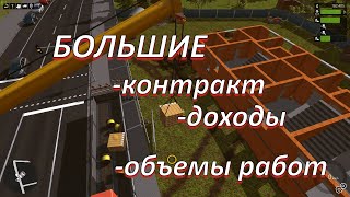 #8 ConstructionSimulator Достраиваем Огромный дом